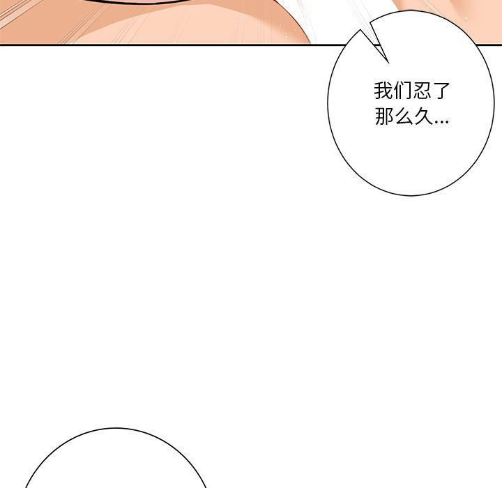 不当朋友当恋人第50话