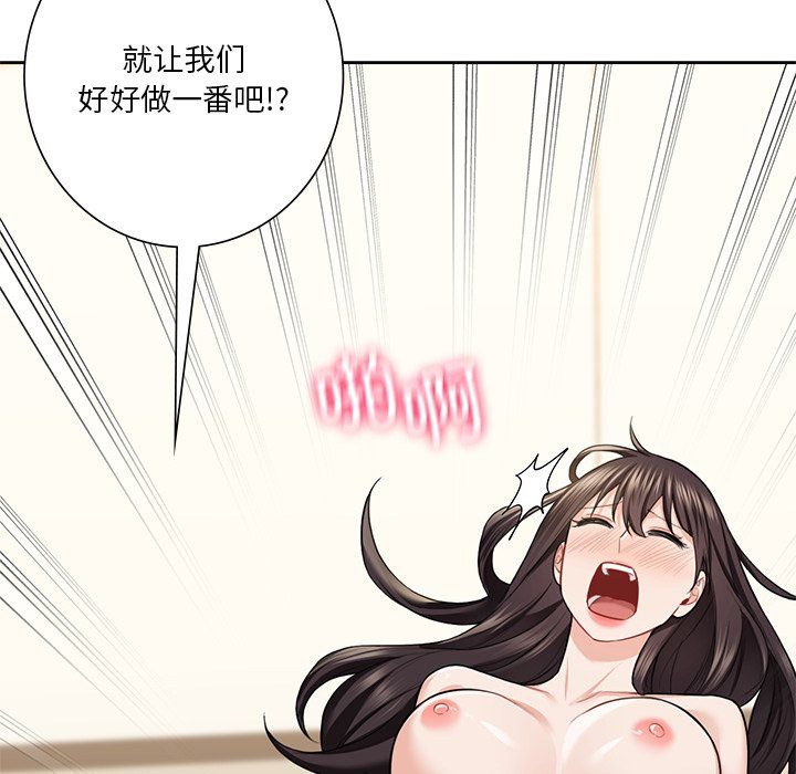 不当朋友当恋人第50话