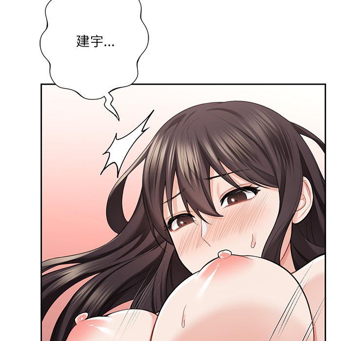 不当朋友当恋人第50话