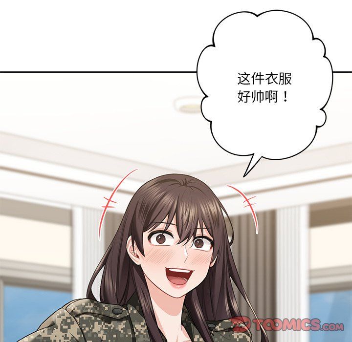 不当朋友当恋人第50话