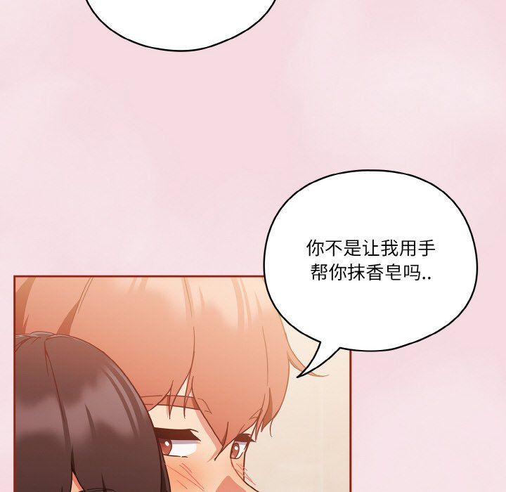 天降美差第17话