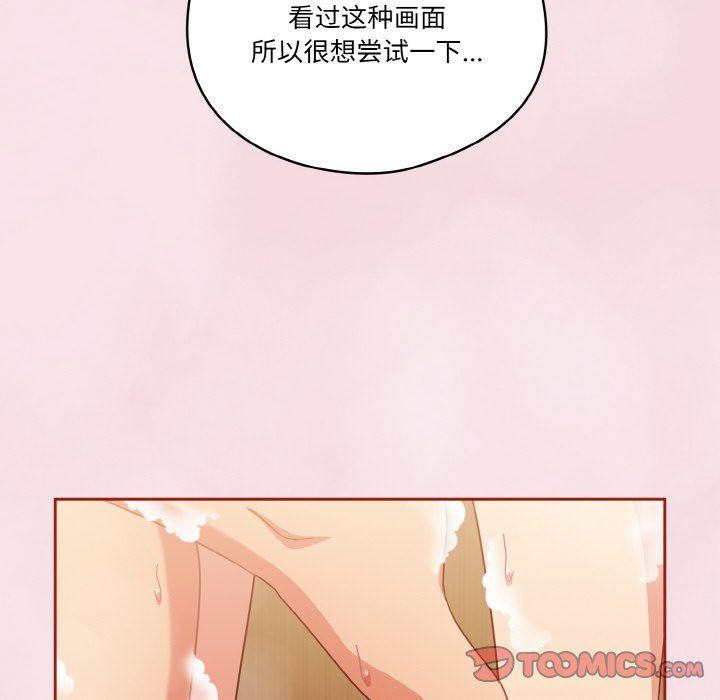 天降美差第17话