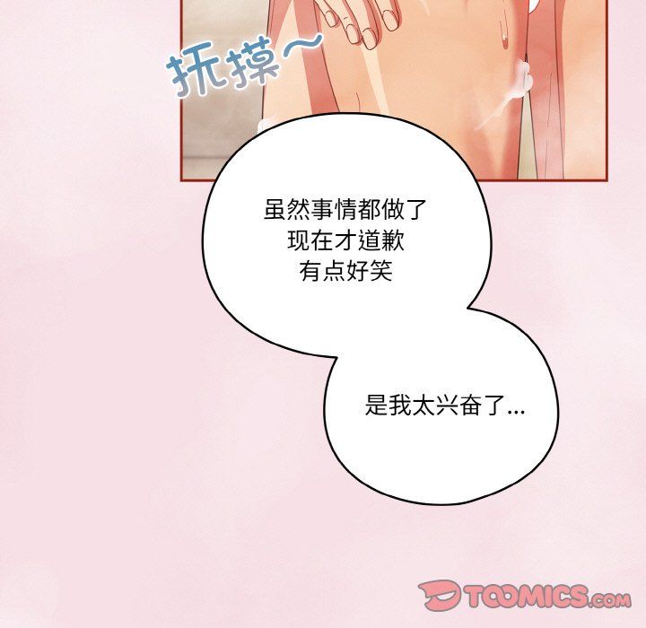 天降美差第17话