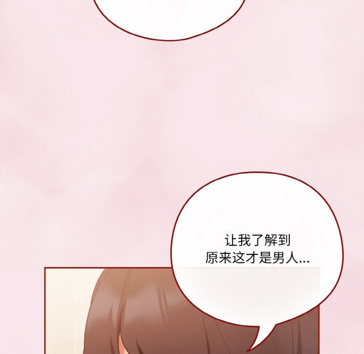 天降美差第17话