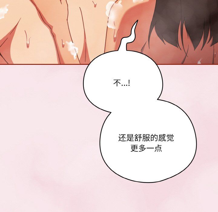 天降美差第17话