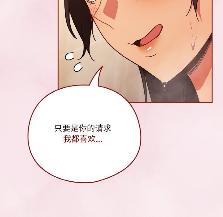 天降美差第17话