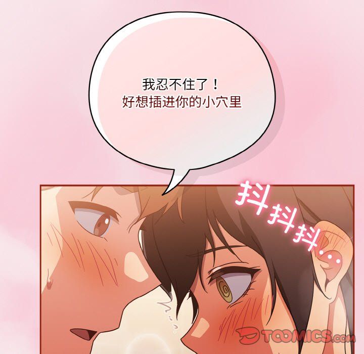 天降美差第17话