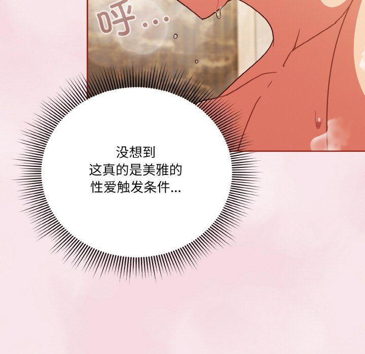 天降美差第17话