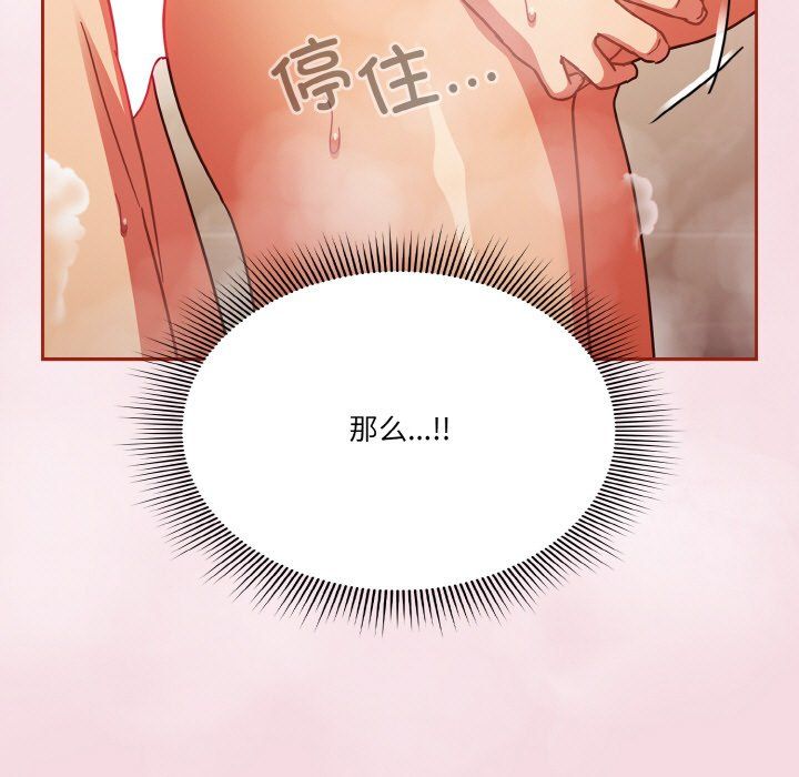 天降美差第17话