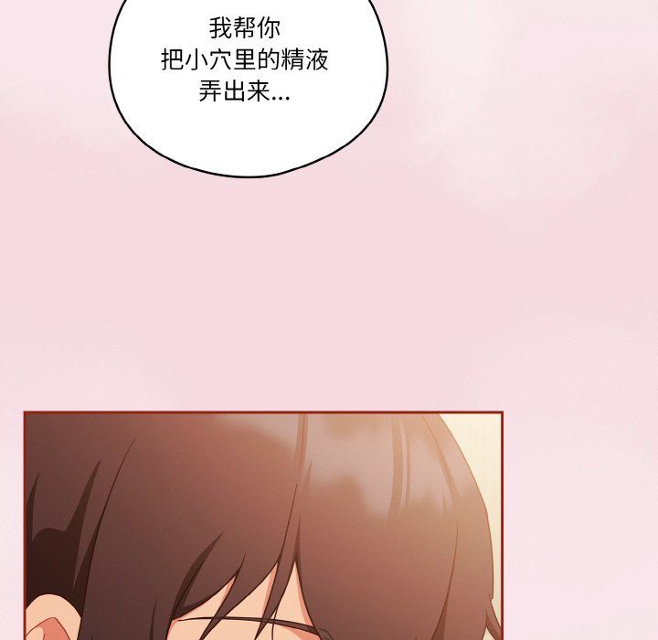 天降美差第17话