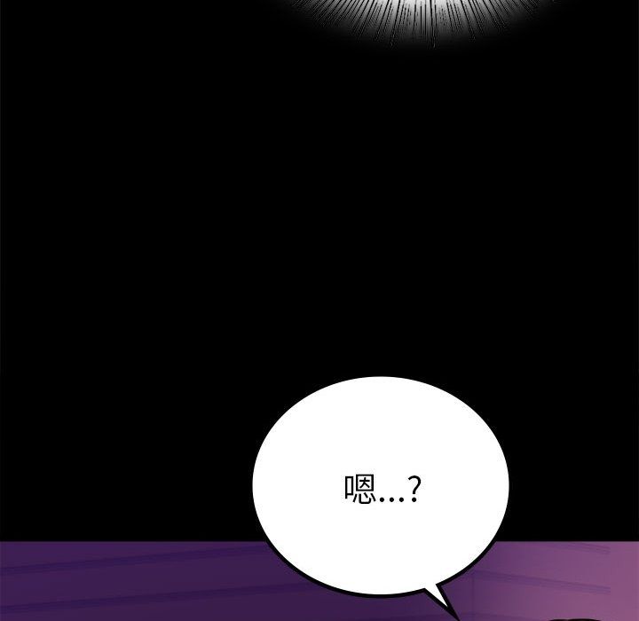 背叛的开始第40话