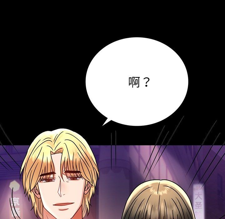 背叛的开始第40话
