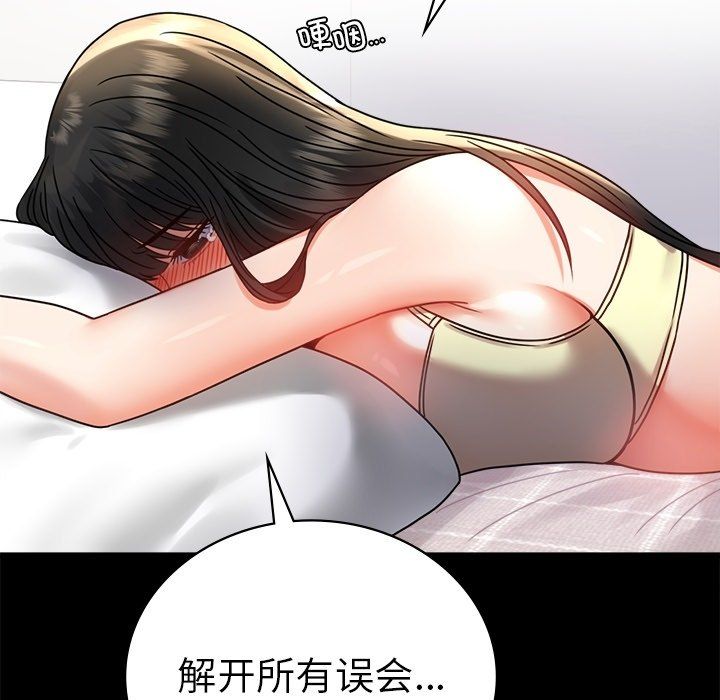 背叛的开始第40话
