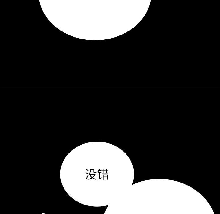 背叛的开始第40话