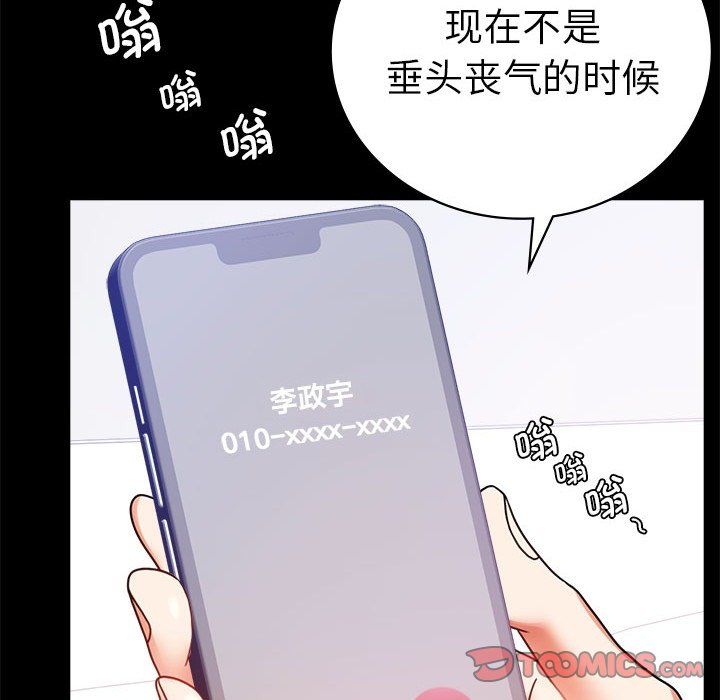 背叛的开始第40话