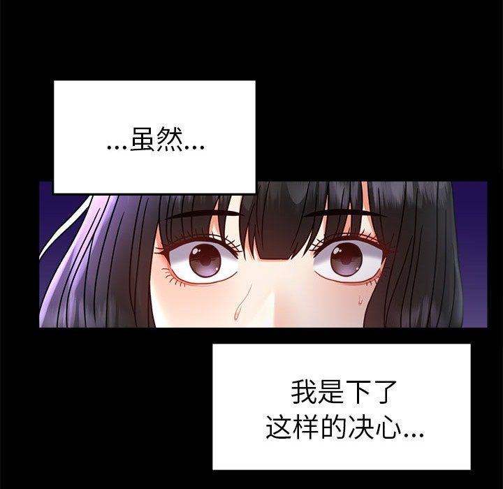 背叛的开始第40话