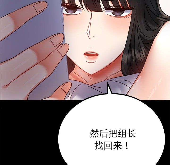 背叛的开始第40话