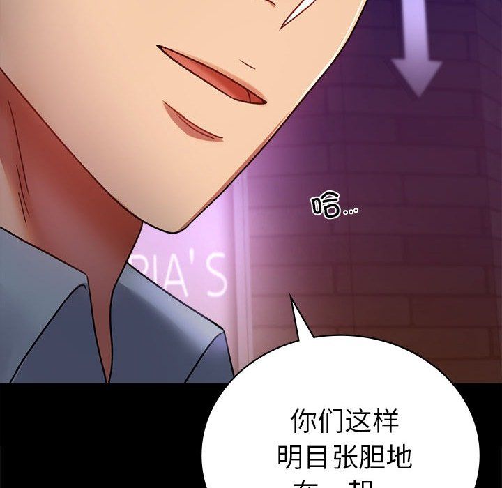 背叛的开始第40话