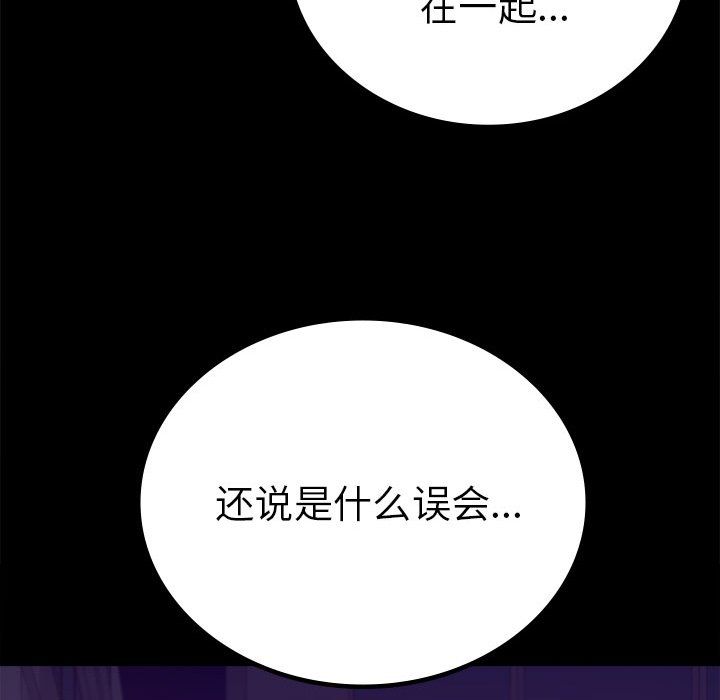 背叛的开始第40话