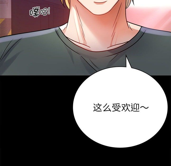 背叛的开始第40话
