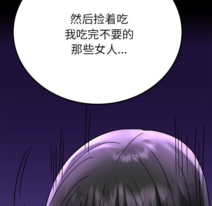 背叛的开始第40话