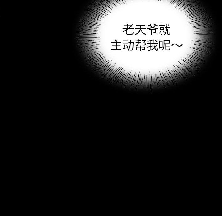 背叛的开始第40话