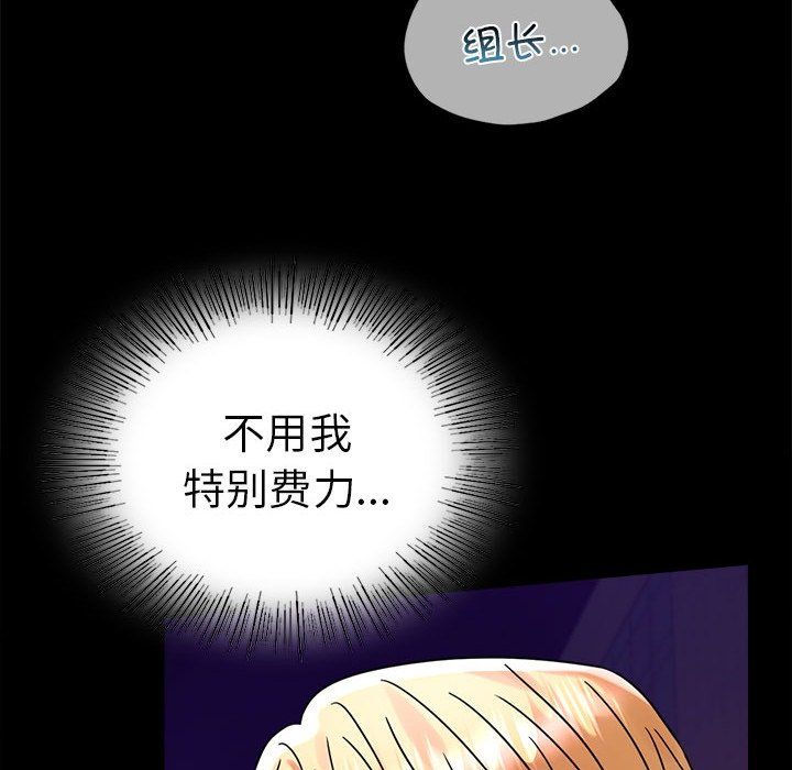 背叛的开始第40话