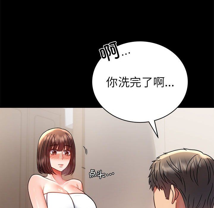 背叛的开始第40话