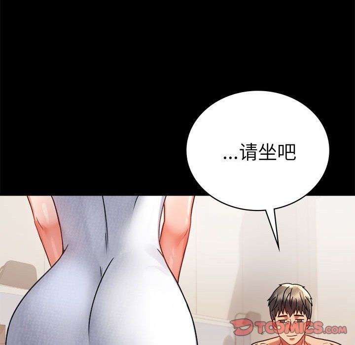 背叛的开始第40话