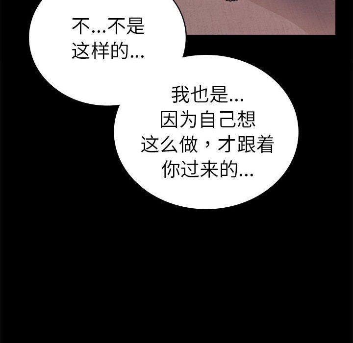 背叛的开始第40话