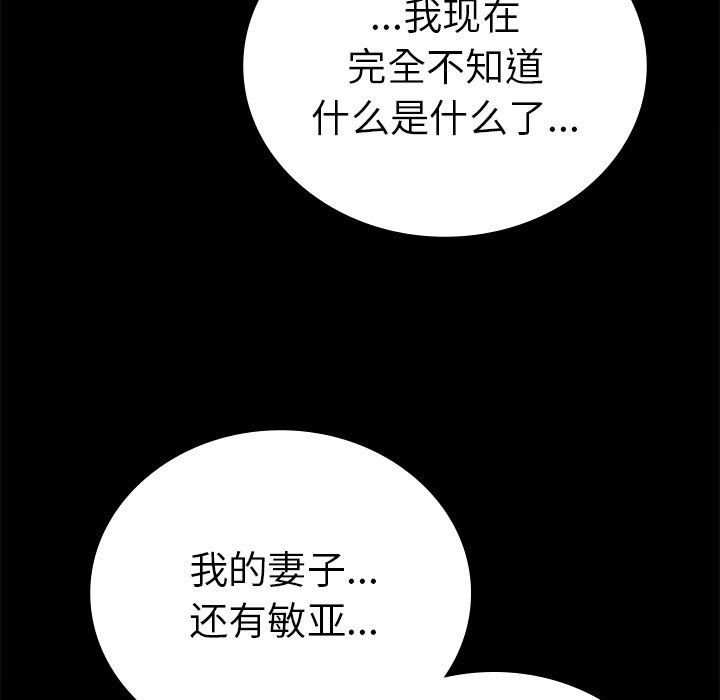 背叛的开始第40话