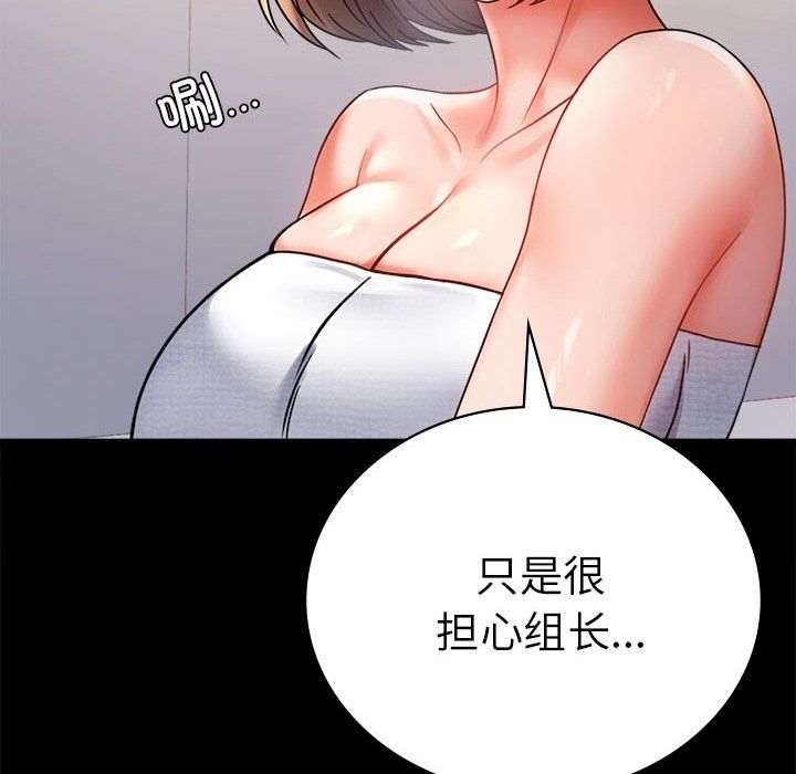 背叛的开始第40话