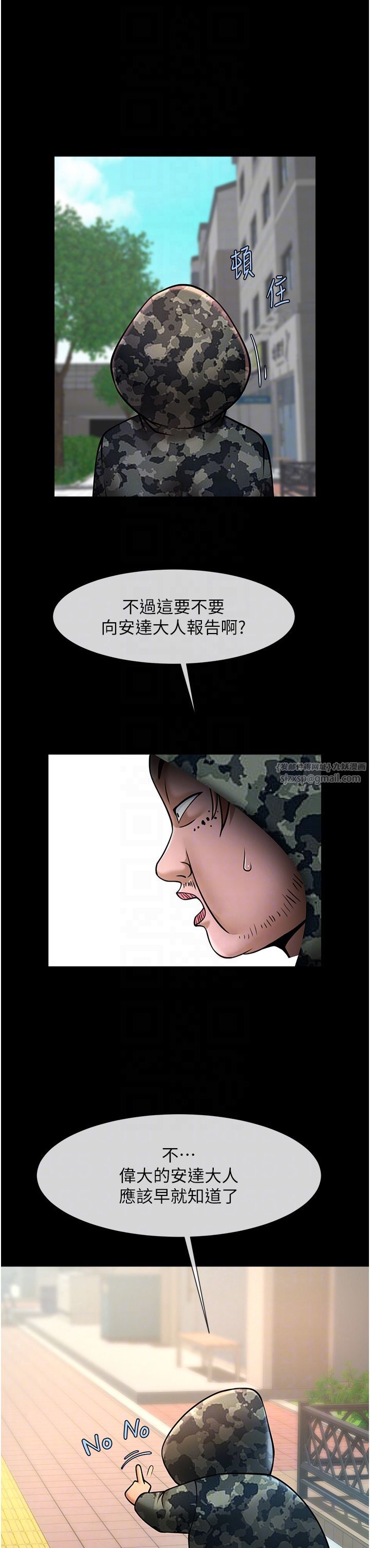 炸裂吧!巨棒第46话-用威胁完成的母乳盖饭