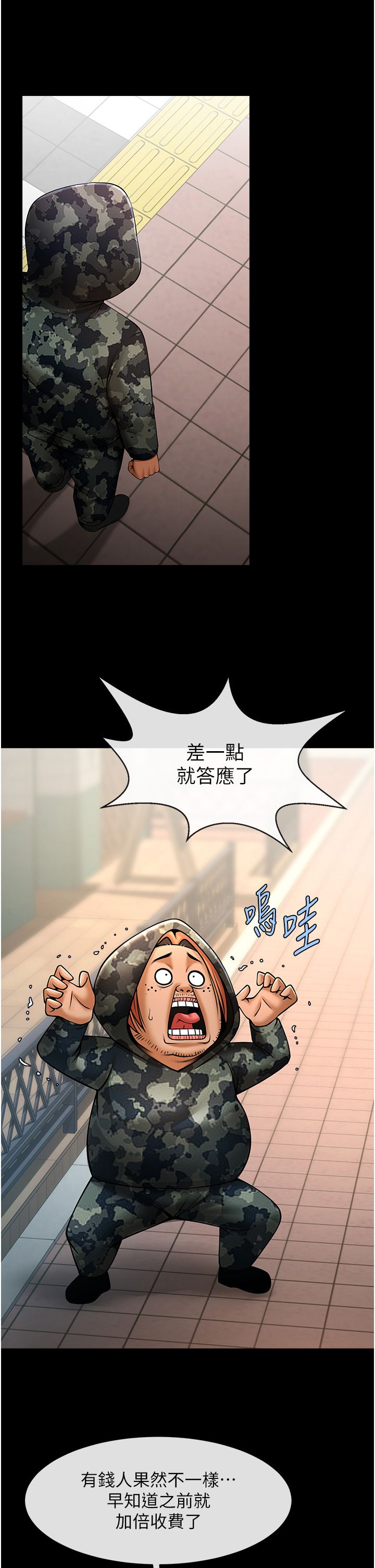炸裂吧!巨棒第46话-用威胁完成的母乳盖饭