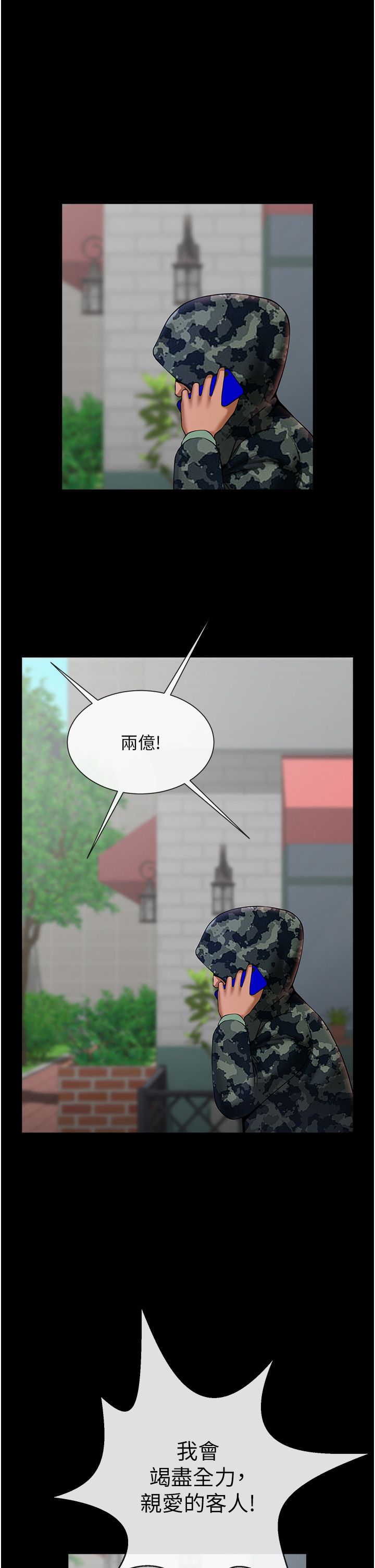 炸裂吧!巨棒第46话-用威胁完成的母乳盖饭