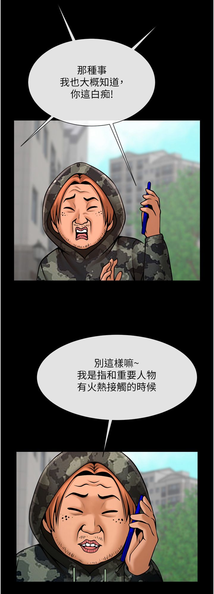 炸裂吧!巨棒第46话-用威胁完成的母乳盖饭