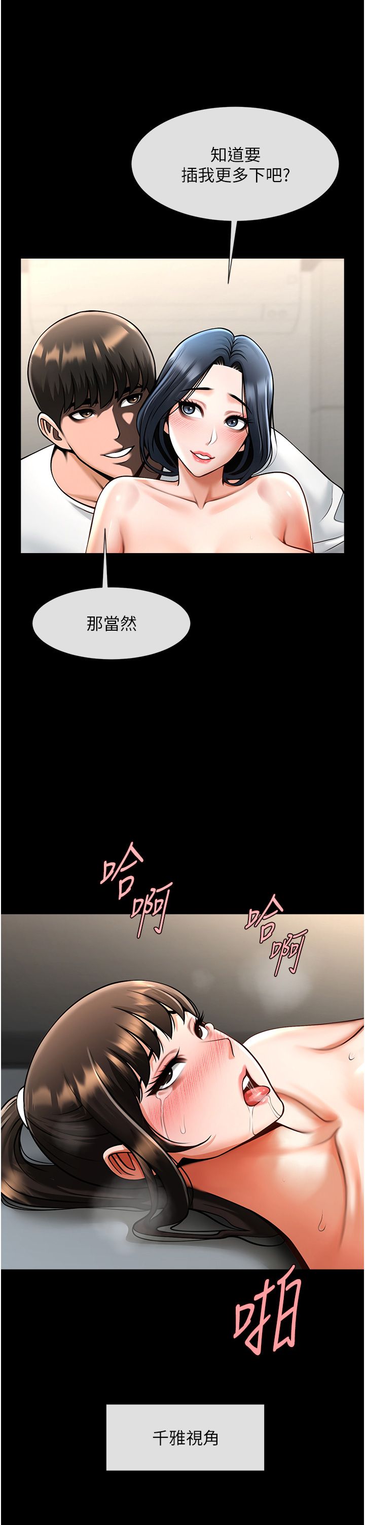 炸裂吧!巨棒第46话-用威胁完成的母乳盖饭