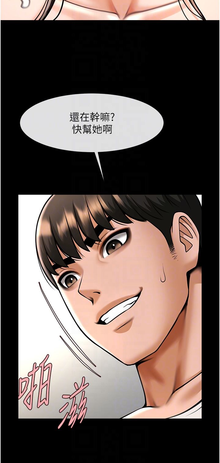 炸裂吧!巨棒第46话-用威胁完成的母乳盖饭