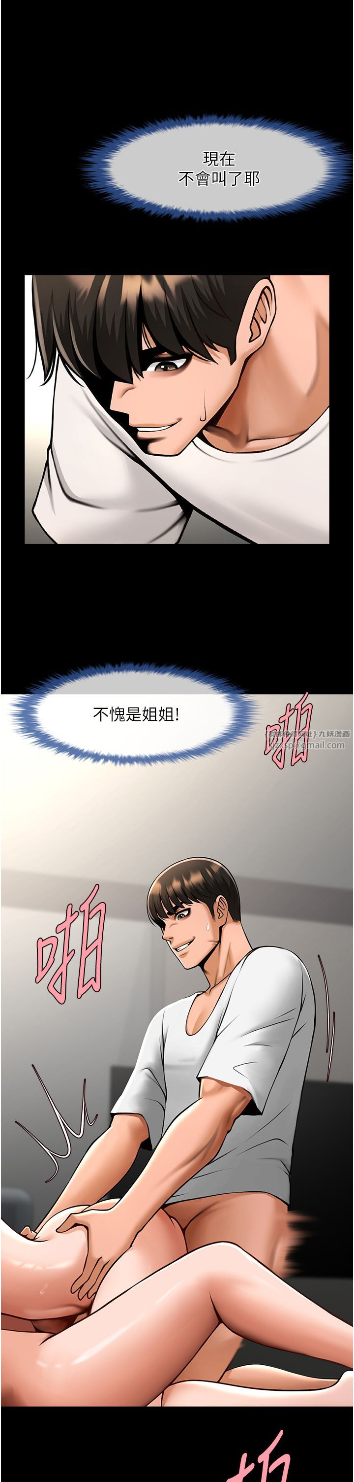 炸裂吧!巨棒第46话-用威胁完成的母乳盖饭