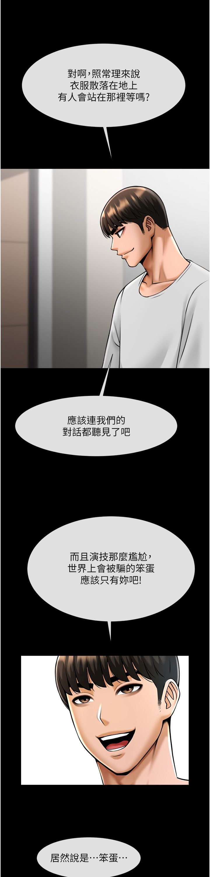 炸裂吧!巨棒第46话-用威胁完成的母乳盖饭