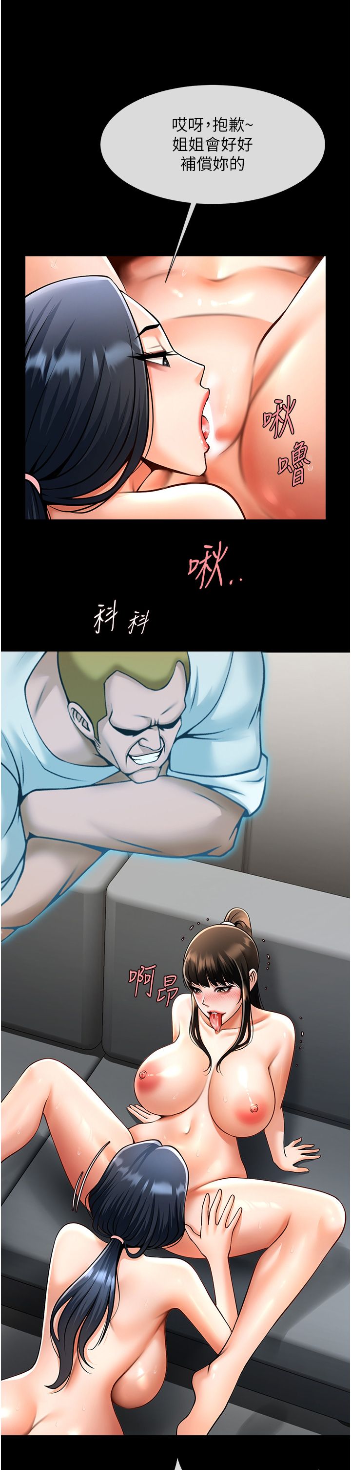 炸裂吧!巨棒第46话-用威胁完成的母乳盖饭