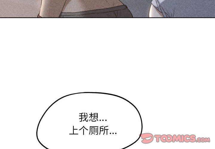 危险同学会第33话