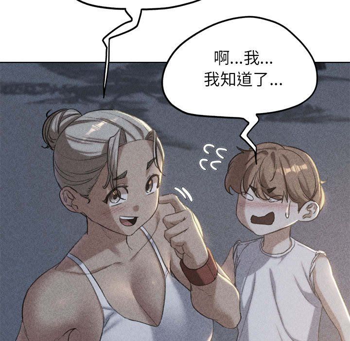 危险同学会第33话