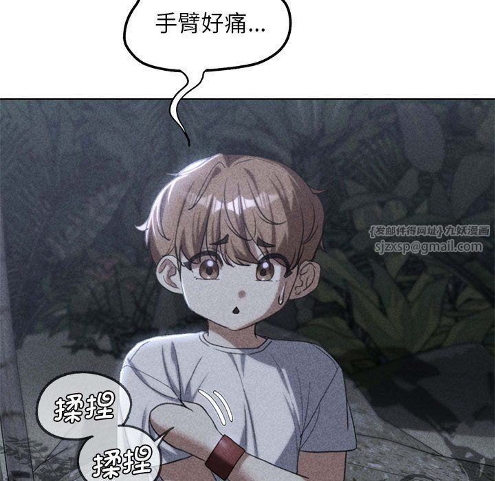 危险同学会第33话