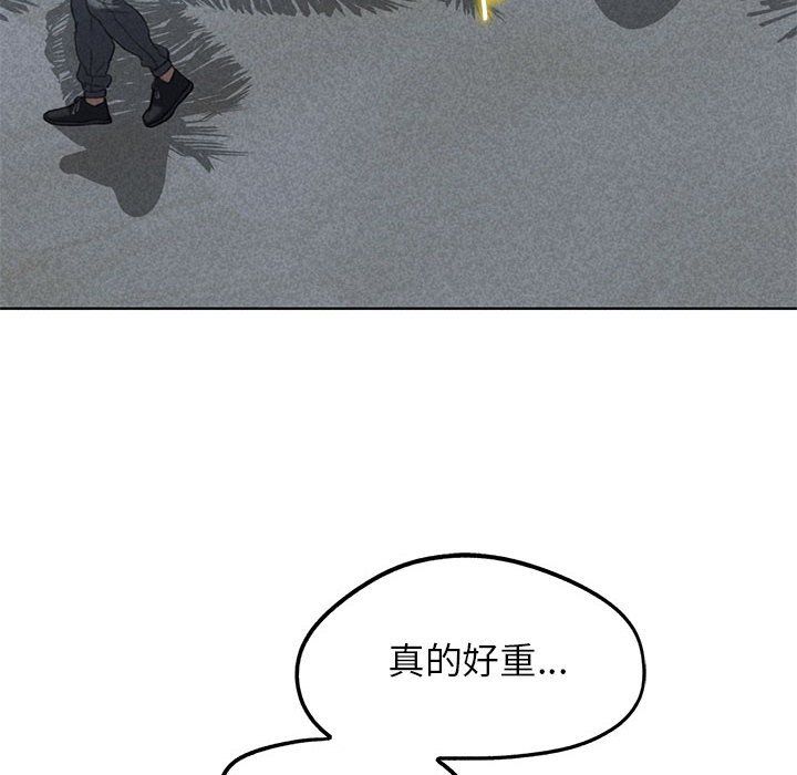 危险同学会第33话