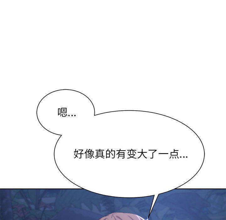 危险同学会第33话