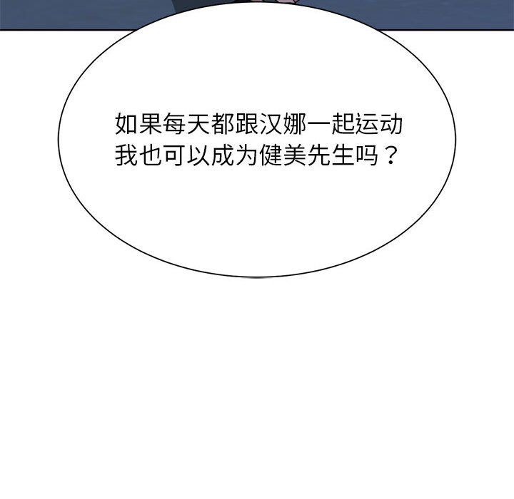 危险同学会第33话