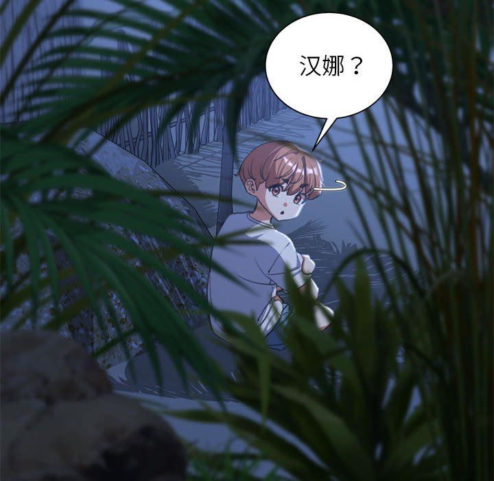 危险同学会第33话