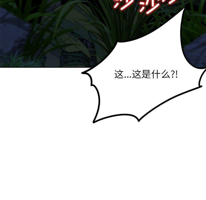 危险同学会第33话