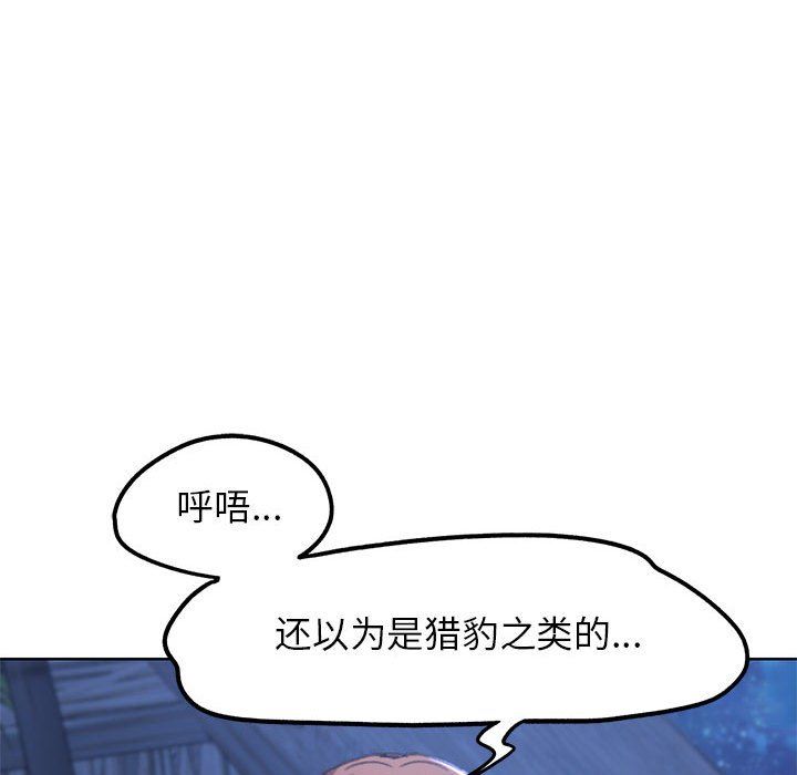 危险同学会第33话